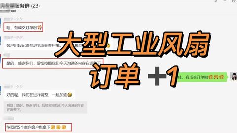 大型工业风扇订单成交喜报